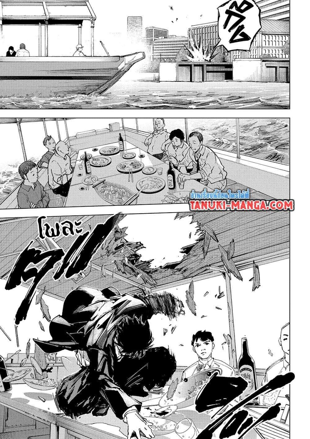 Sakamoto Days ตอนที่ 246 page 6