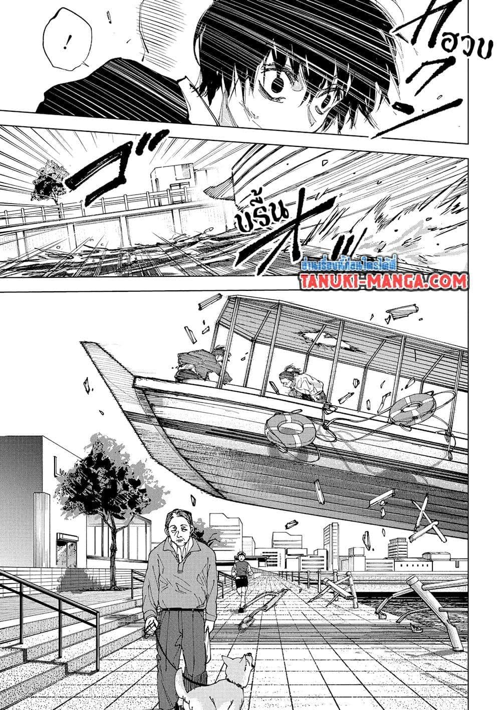 Sakamoto Days ตอนที่ 246 page 12