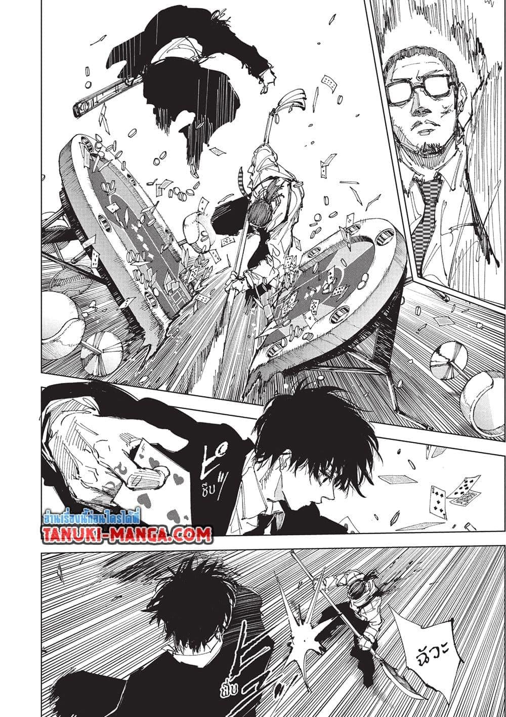 Sakamoto Days ตอนที่ 247 page 1