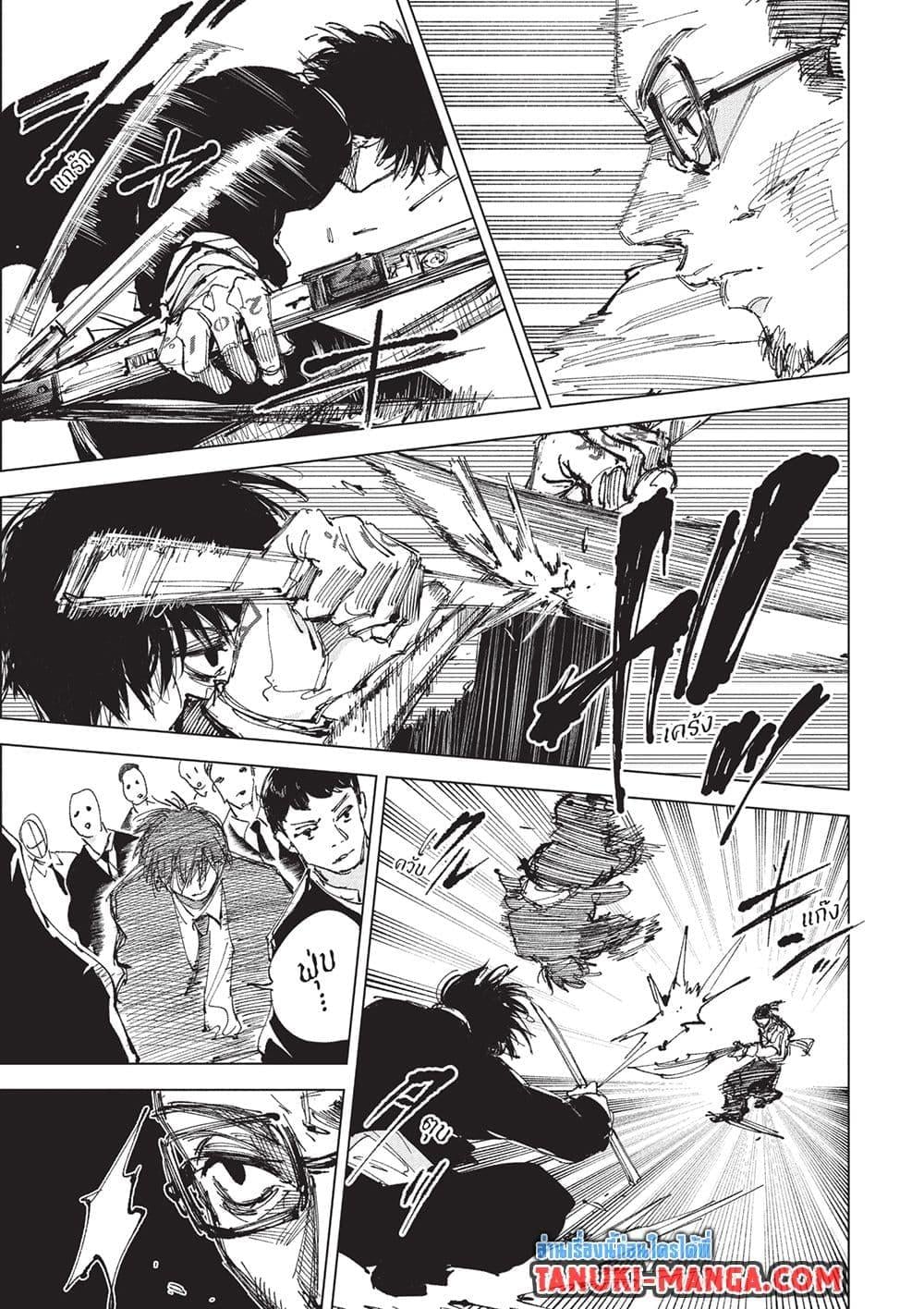 Sakamoto Days ตอนที่ 247 page 2