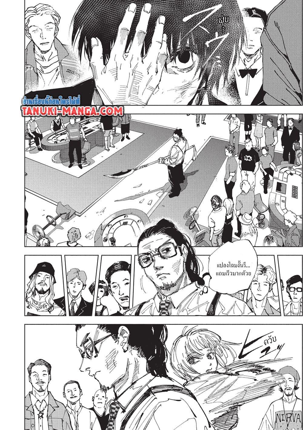 Sakamoto Days ตอนที่ 247 page 3