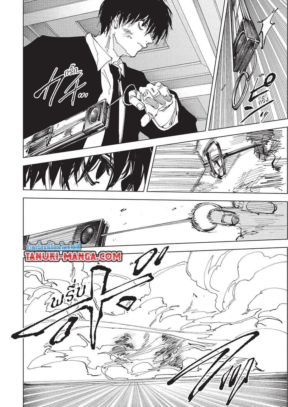 Sakamoto Days ตอนที่ 247 page 7