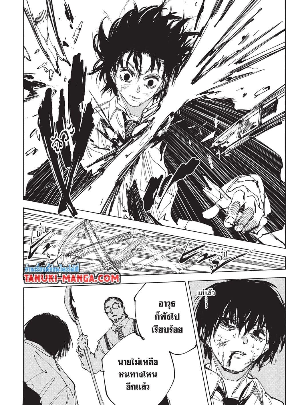 Sakamoto Days ตอนที่ 247 page 9