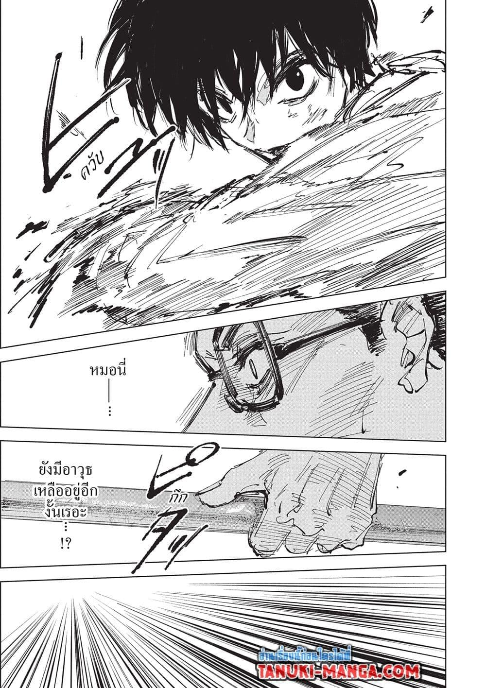 Sakamoto Days ตอนที่ 247 page 12