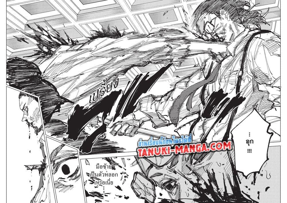 Sakamoto Days ตอนที่ 247 page 13