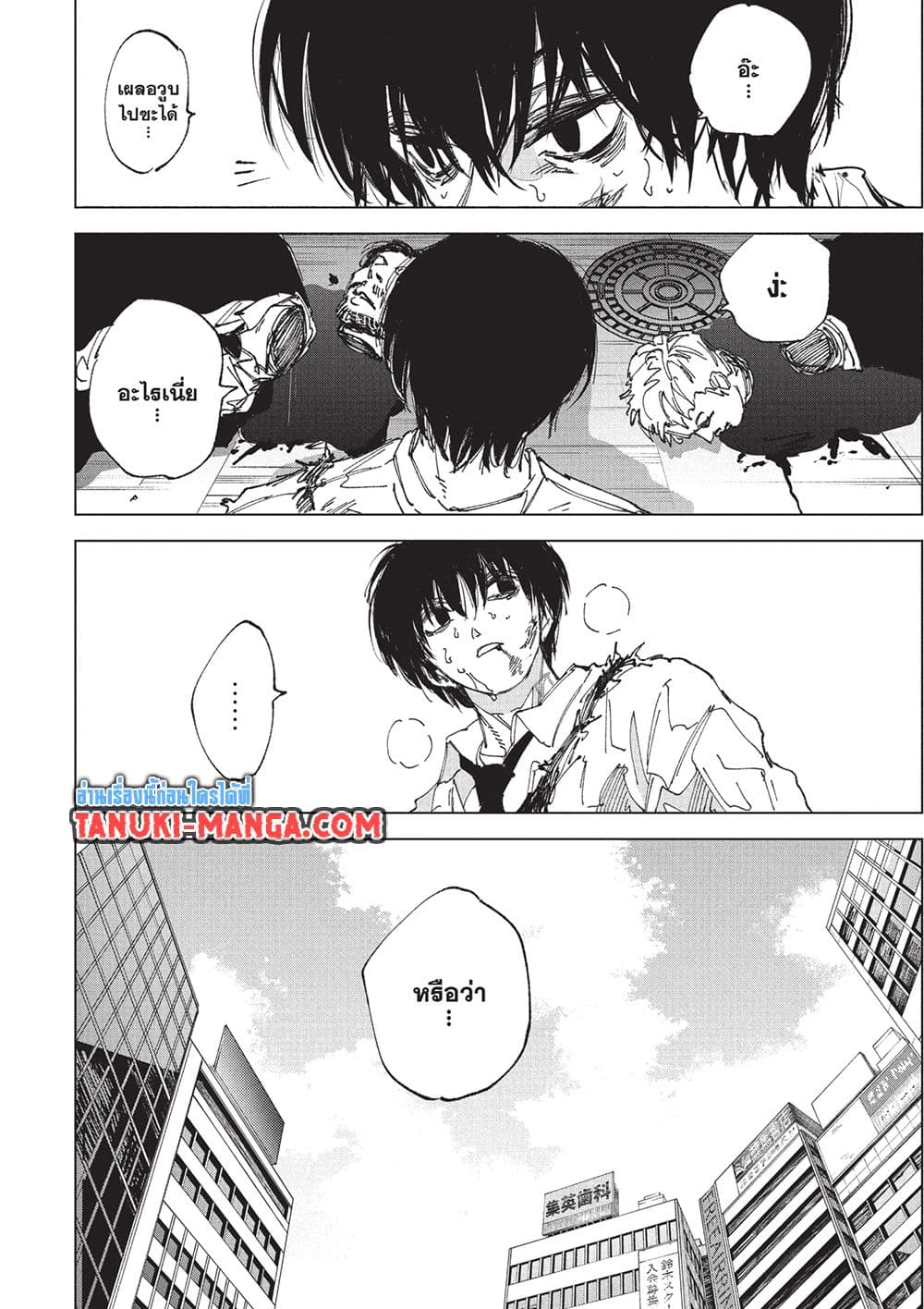 Sakamoto Days ตอนที่ 248 page 1