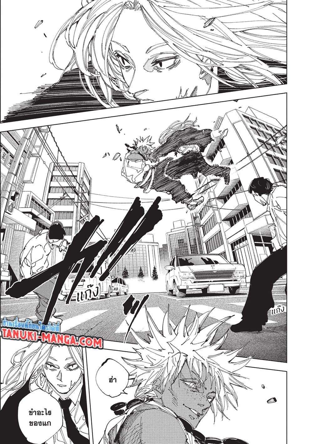 Sakamoto Days ตอนที่ 248 page 2