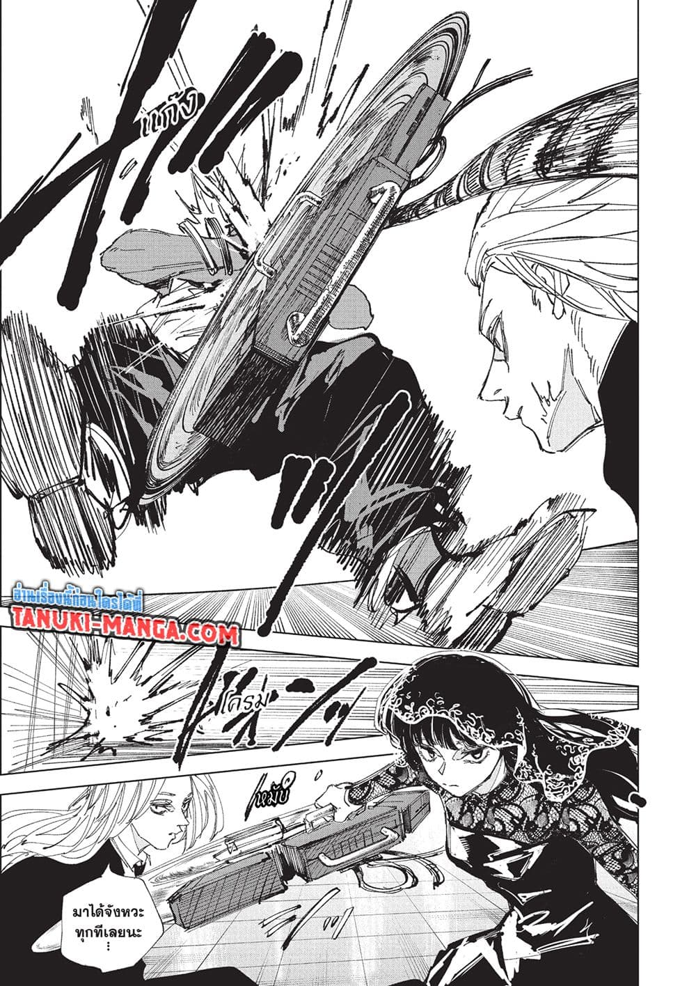 Sakamoto Days ตอนที่ 248 page 10