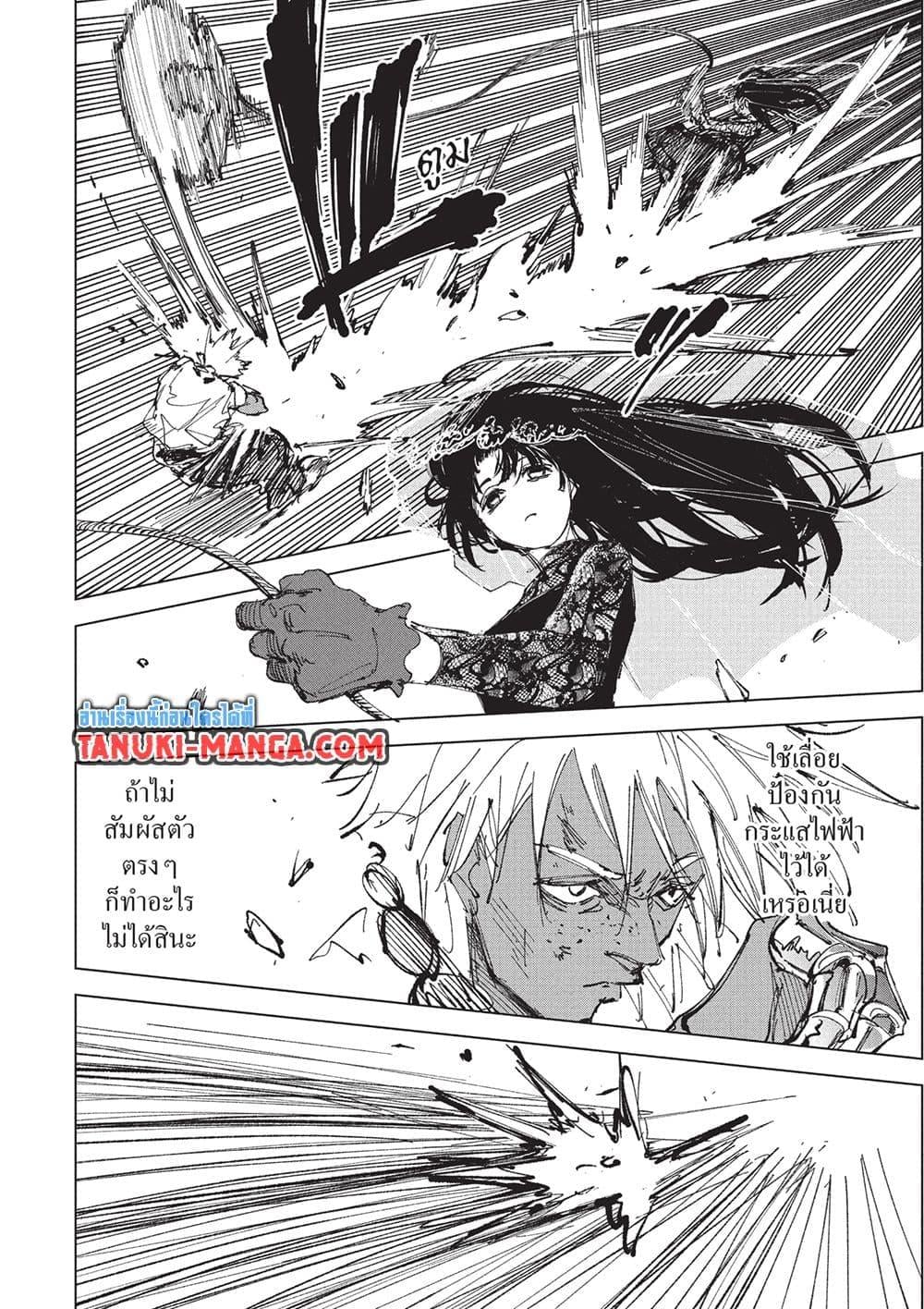 Sakamoto Days ตอนที่ 249 page 3