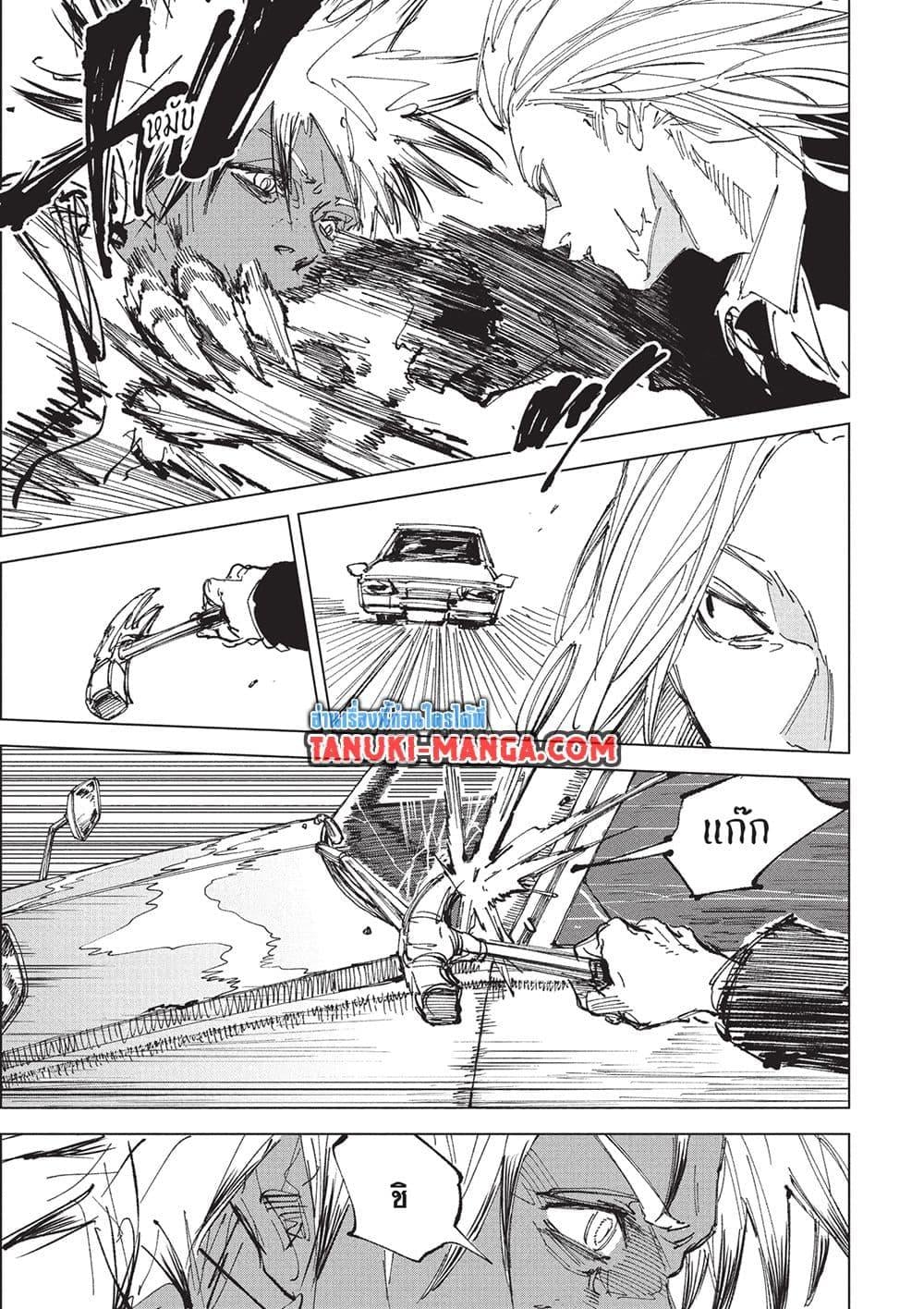 Sakamoto Days ตอนที่ 249 page 4