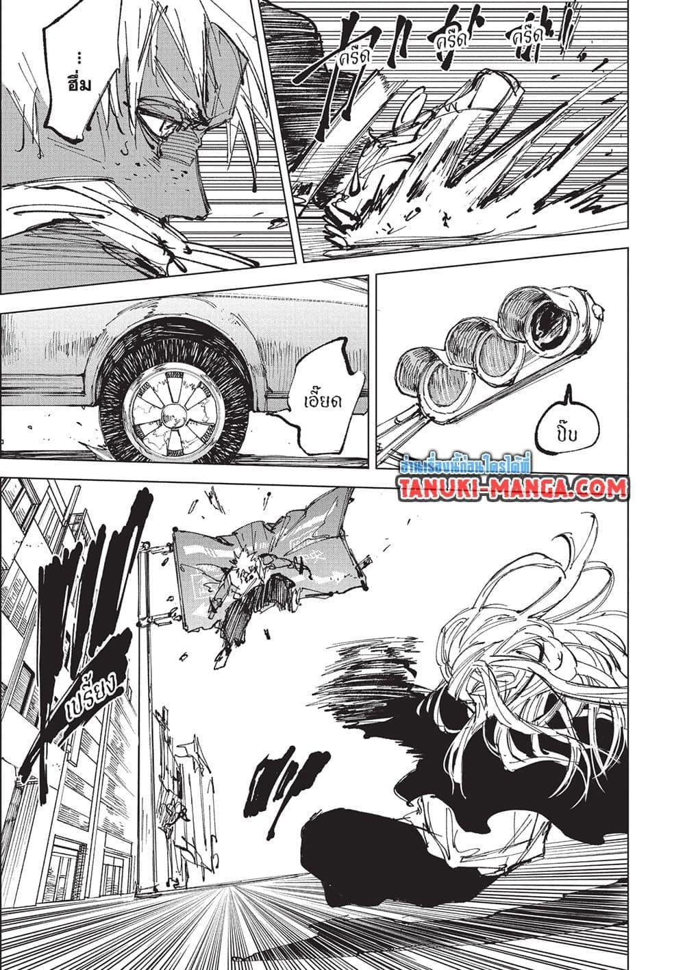 Sakamoto Days ตอนที่ 249 page 6