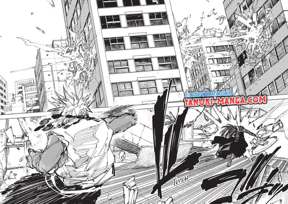 Sakamoto Days ตอนที่ 249 page 9