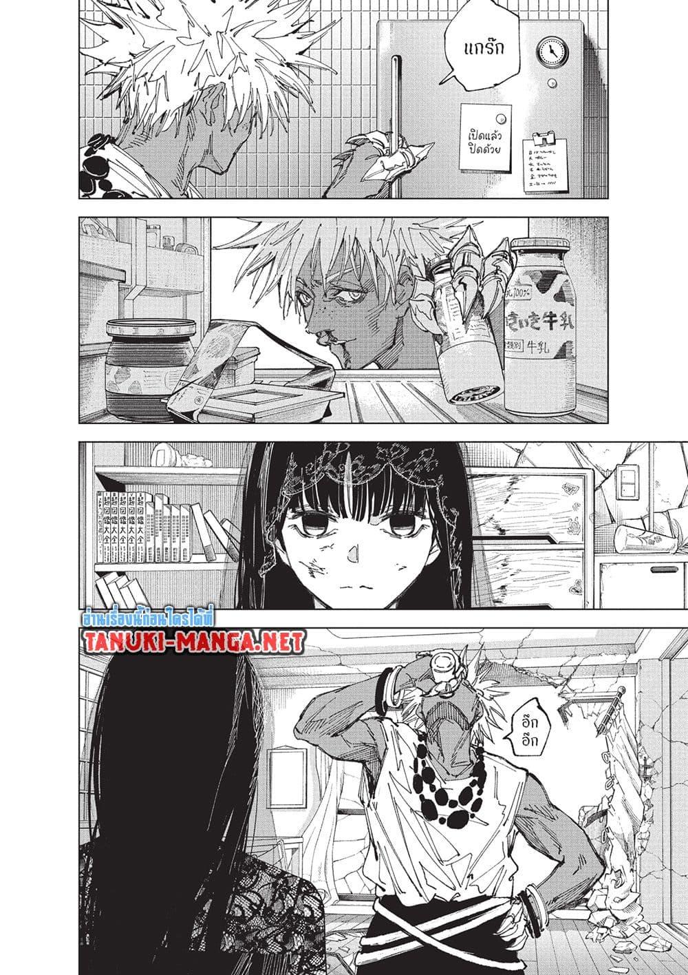 Sakamoto Days ตอนที่ 250 page 1