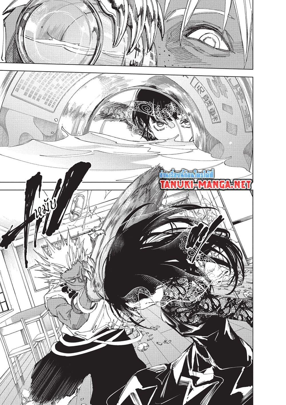 Sakamoto Days ตอนที่ 250 page 2