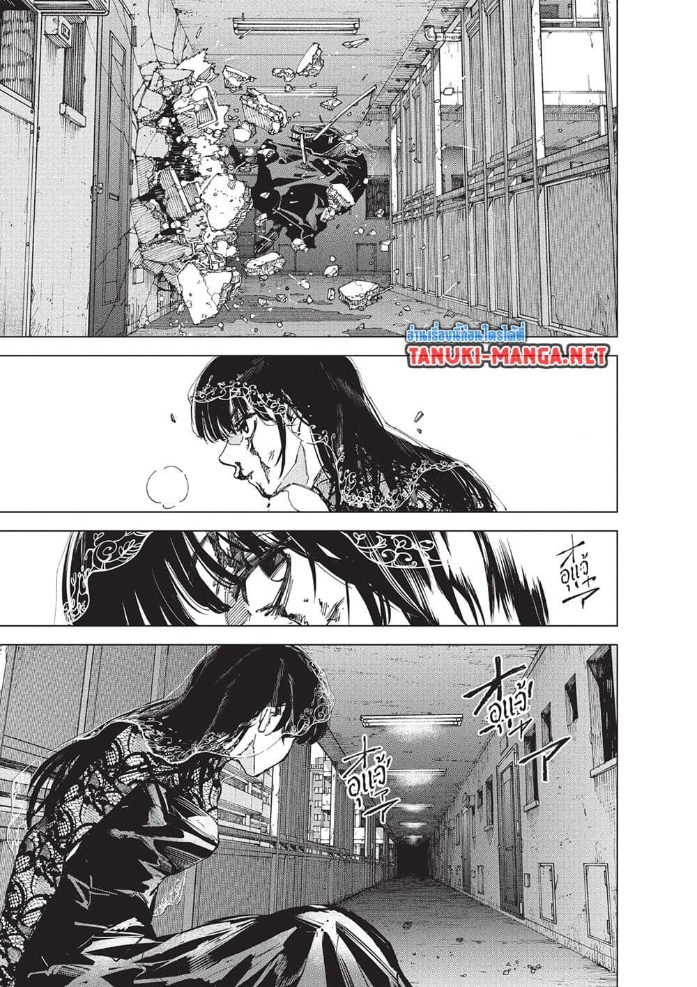 Sakamoto Days ตอนที่ 250 page 4