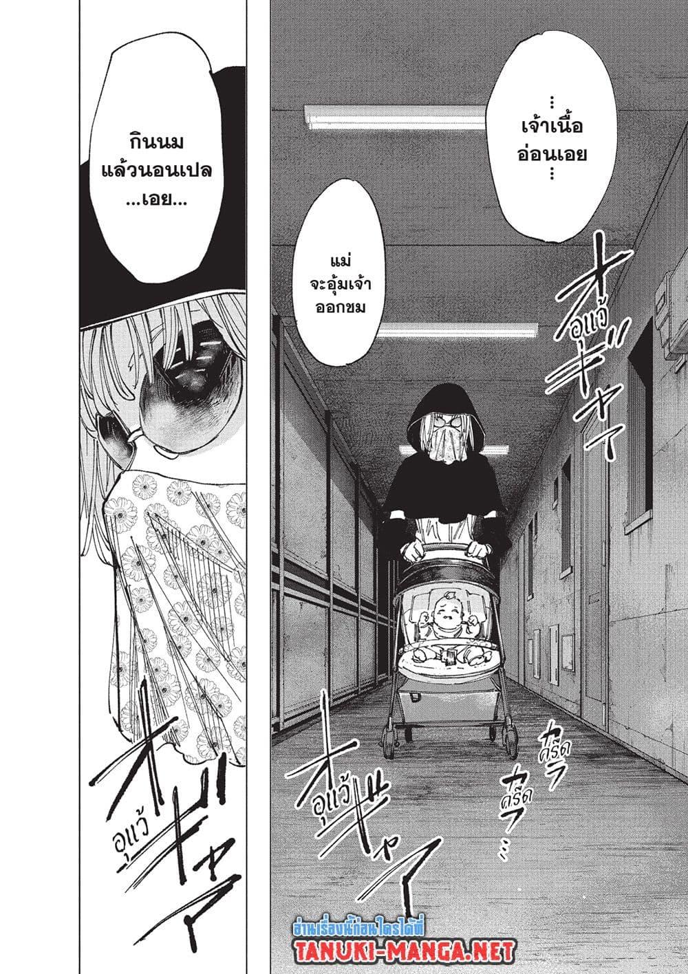 Sakamoto Days ตอนที่ 250 page 5