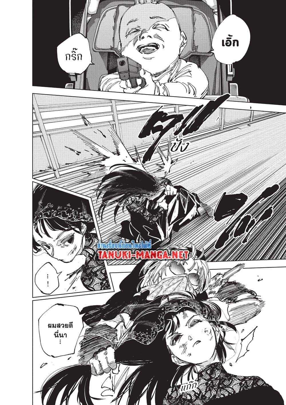 Sakamoto Days ตอนที่ 250 page 7