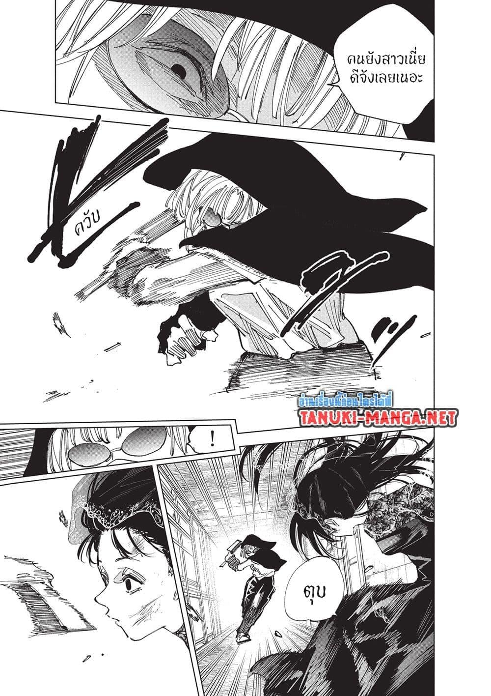 Sakamoto Days ตอนที่ 250 page 8