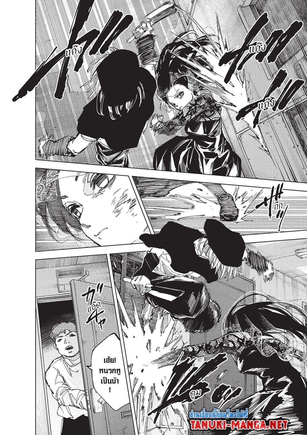 Sakamoto Days ตอนที่ 250 page 9