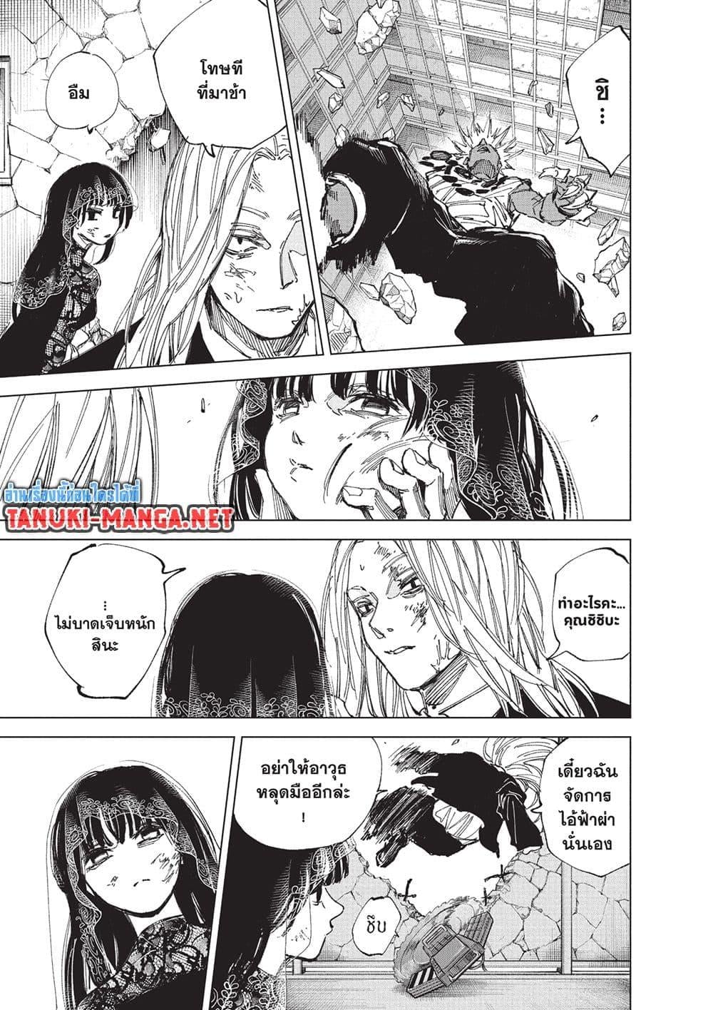 Sakamoto Days ตอนที่ 250 page 12
