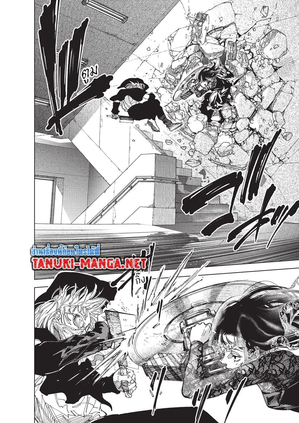 Sakamoto Days ตอนที่ 251 page 4