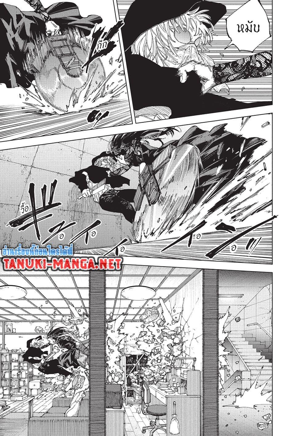 Sakamoto Days ตอนที่ 251 page 5