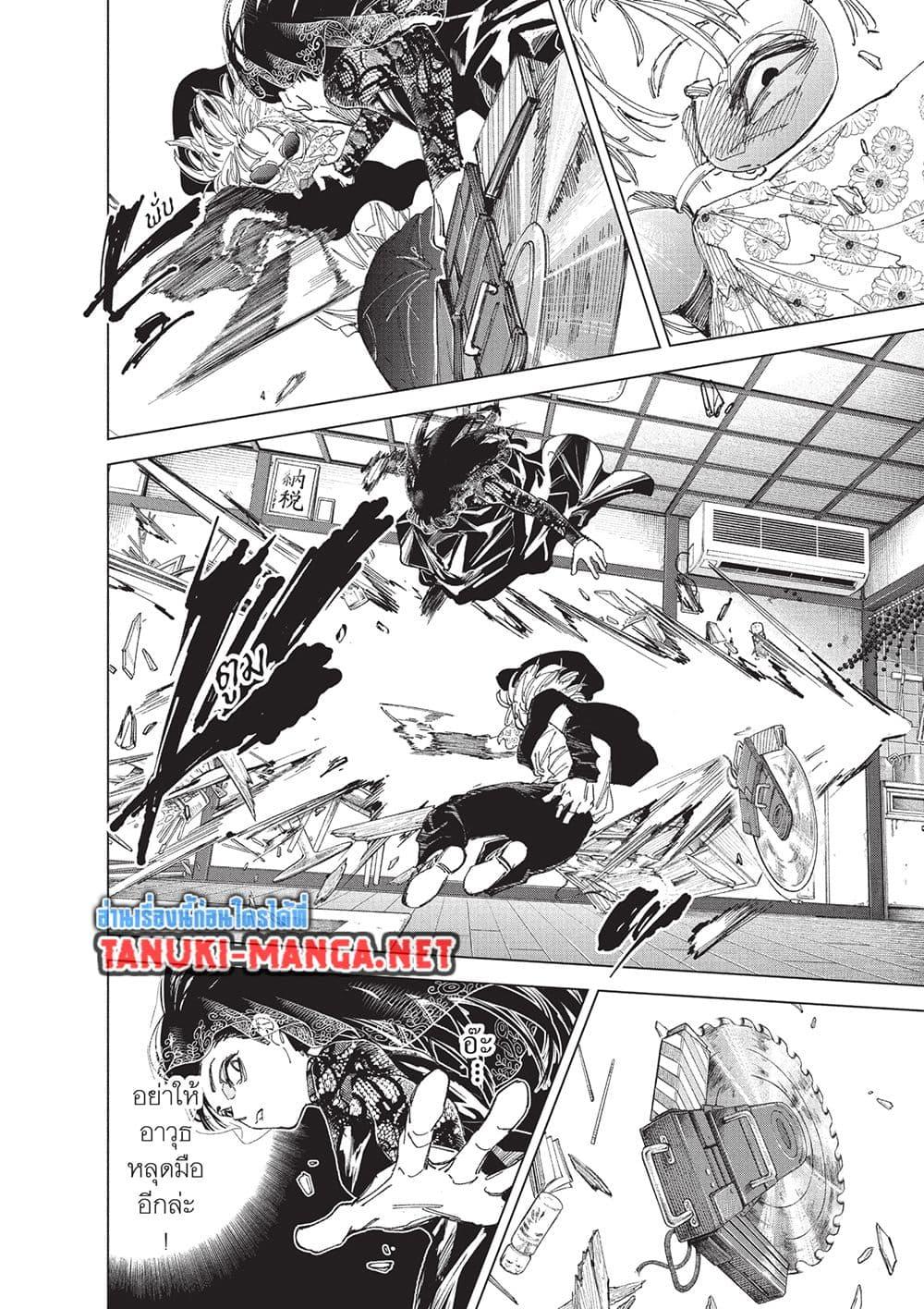 Sakamoto Days ตอนที่ 251 page 6