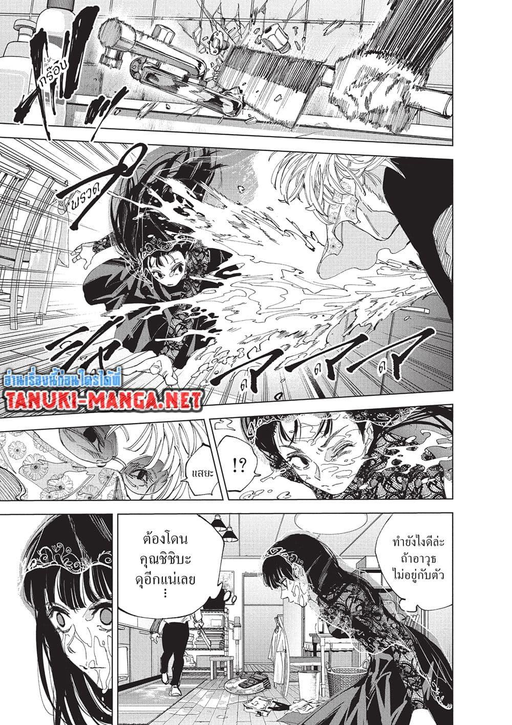 Sakamoto Days ตอนที่ 251 page 7