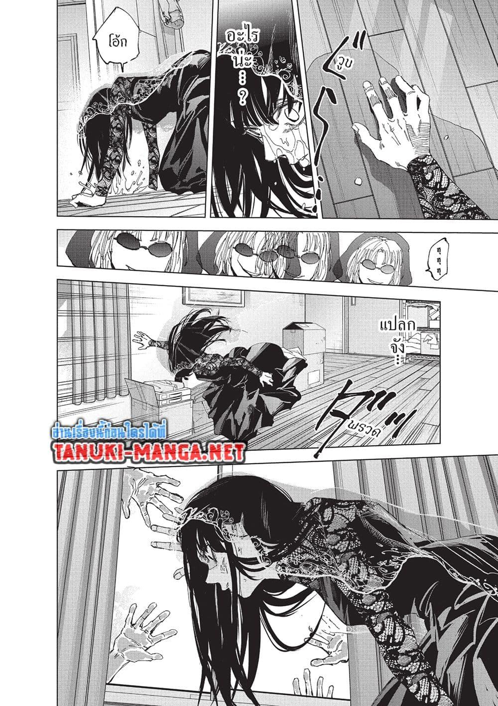 Sakamoto Days ตอนที่ 251 page 8