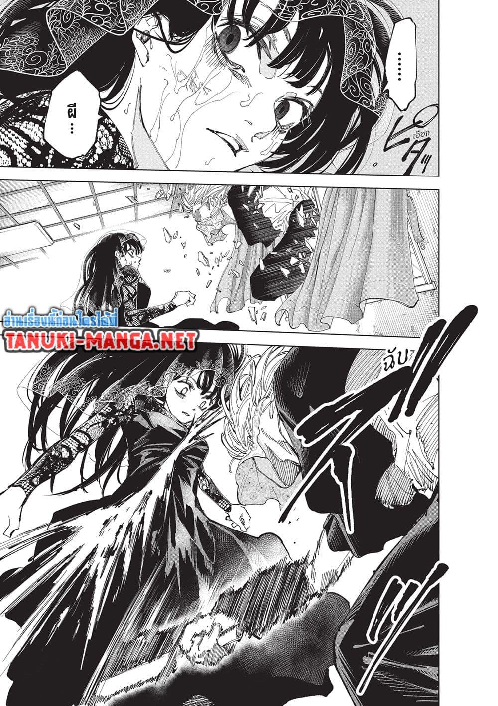 Sakamoto Days ตอนที่ 251 page 9