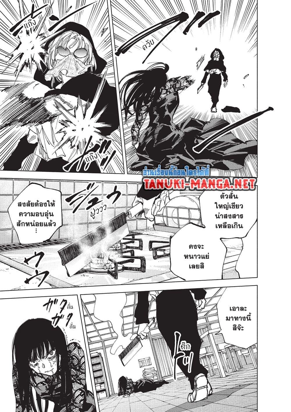 Sakamoto Days ตอนที่ 251 page 11