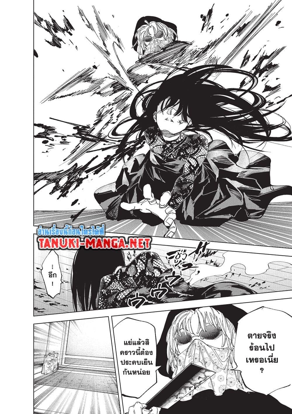 Sakamoto Days ตอนที่ 251 page 12