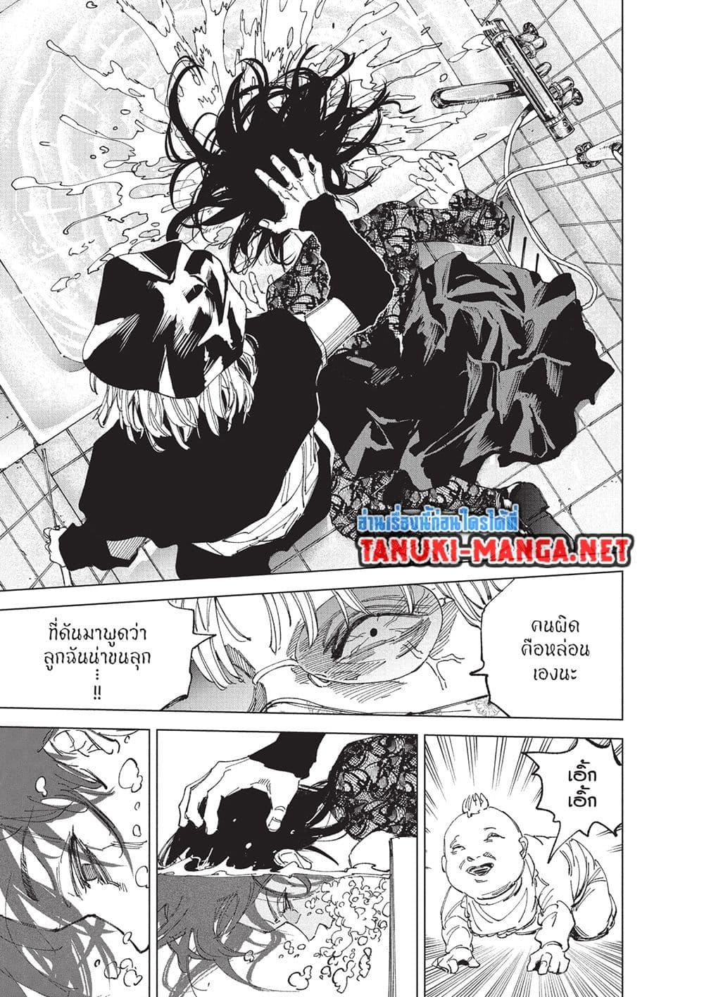 Sakamoto Days ตอนที่ 251 page 13