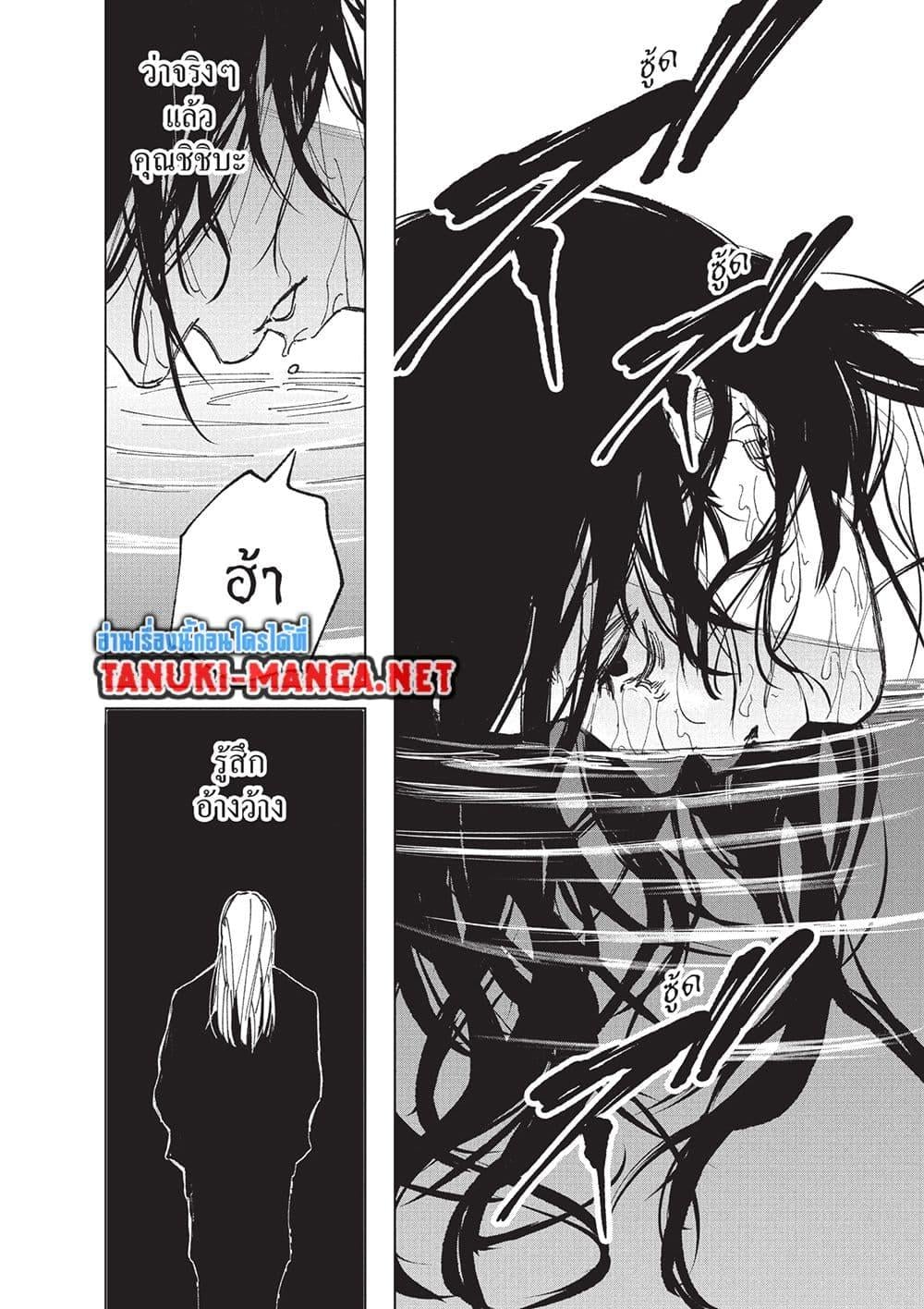 Sakamoto Days ตอนที่ 251 page 18