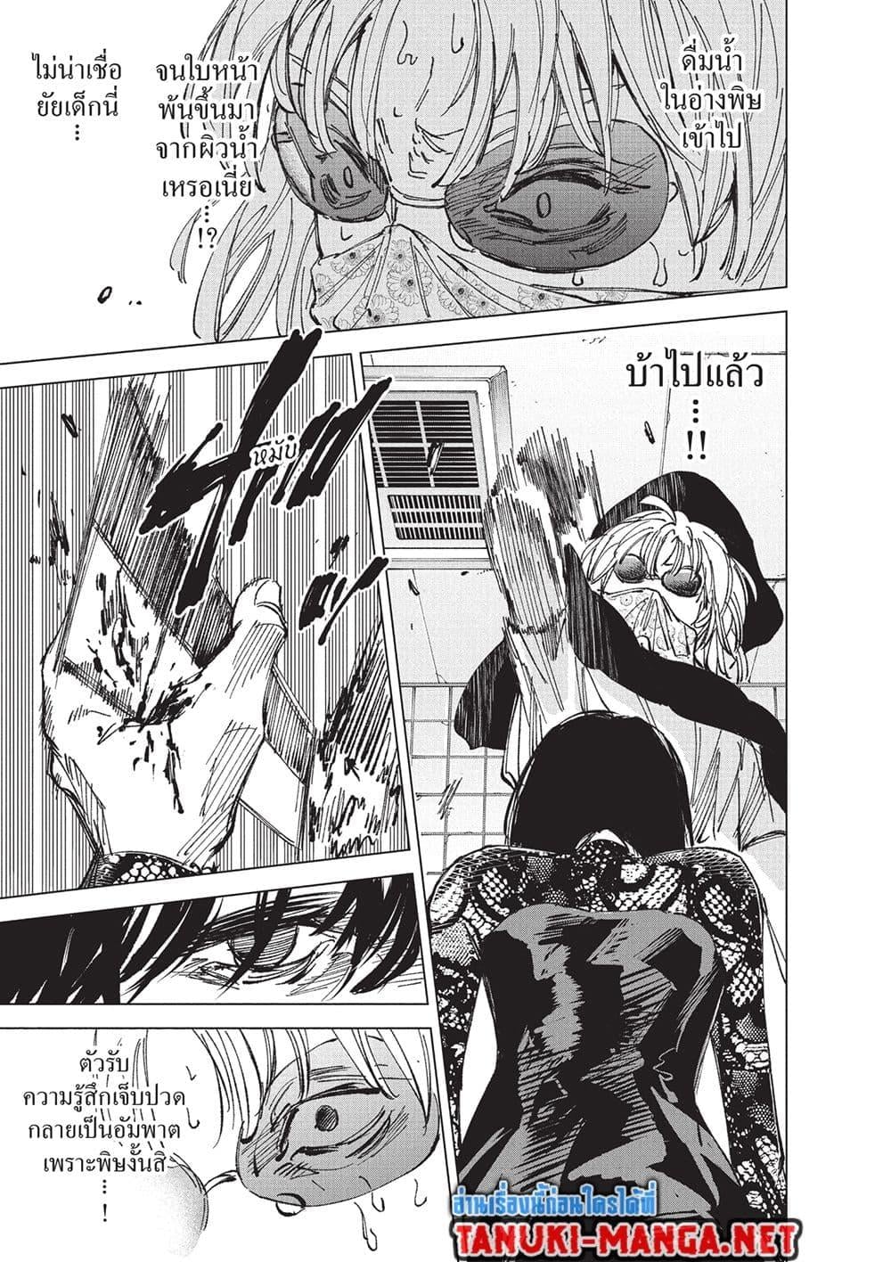 Sakamoto Days ตอนที่ 251 page 19