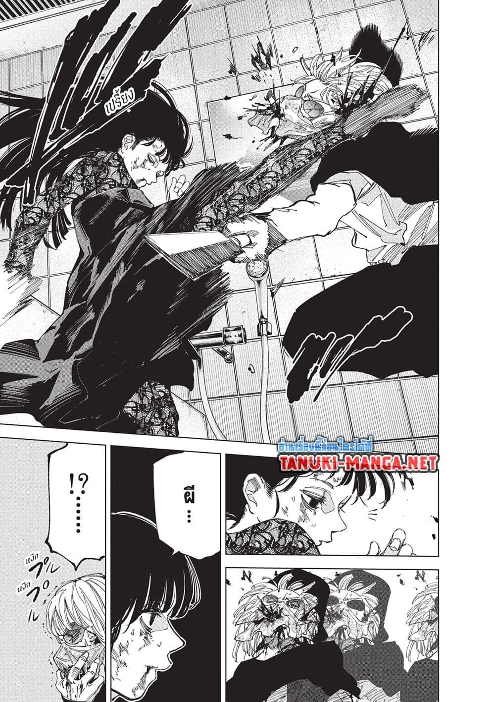 Sakamoto Days ตอนที่ 252 page 2