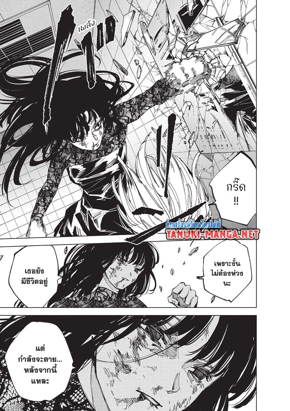 Sakamoto Days ตอนที่ 252 page 4