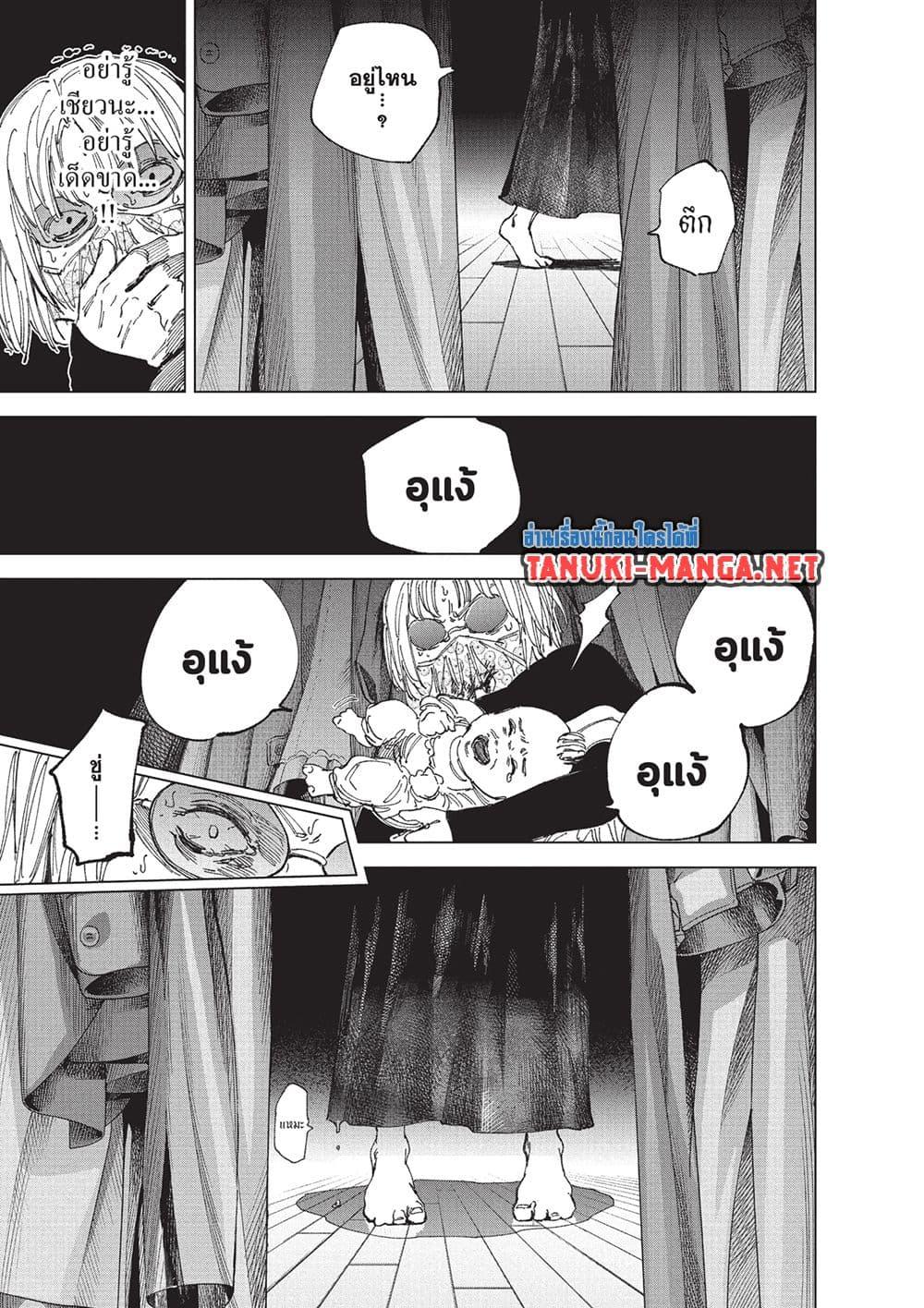 Sakamoto Days ตอนที่ 252 page 6