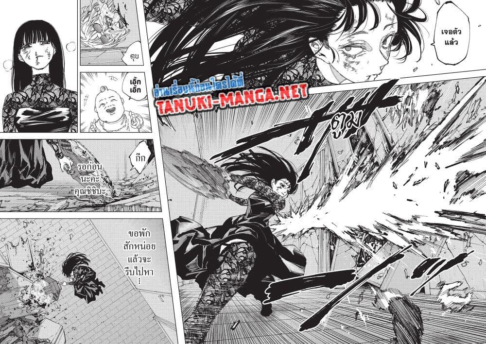 Sakamoto Days ตอนที่ 252 page 7