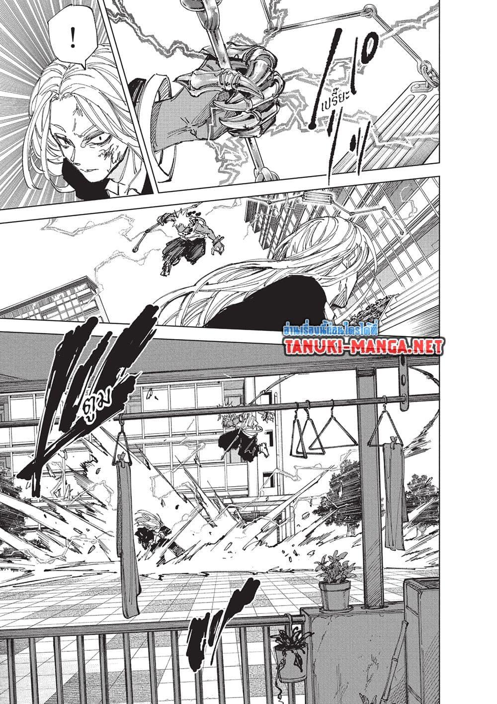 Sakamoto Days ตอนที่ 252 page 11