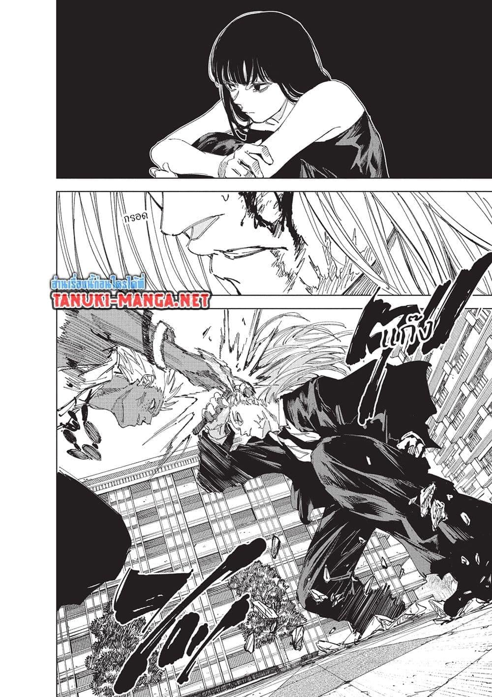 Sakamoto Days ตอนที่ 252 page 14