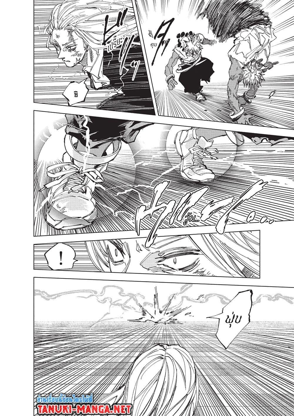 Sakamoto Days ตอนที่ 253 page 4