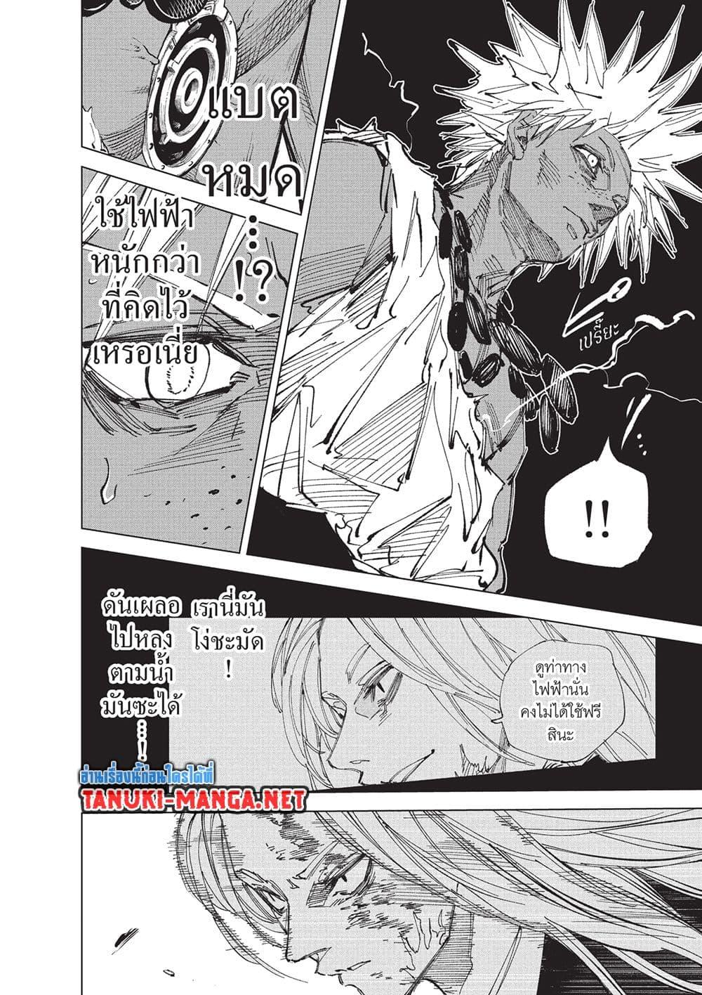 Sakamoto Days ตอนที่ 253 page 6