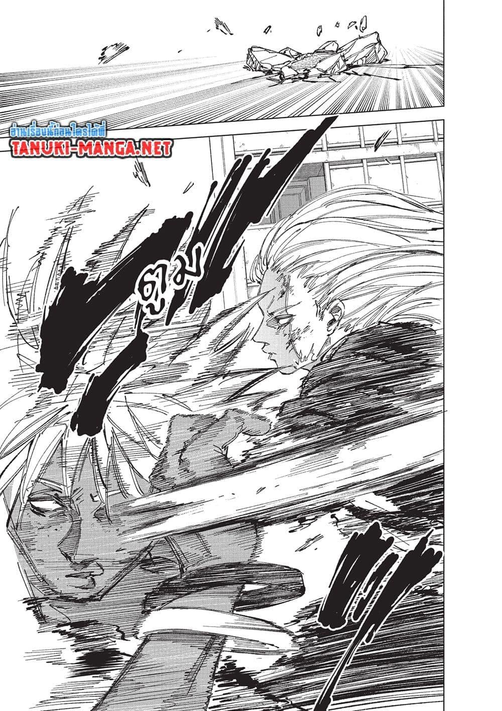 Sakamoto Days ตอนที่ 253 page 7