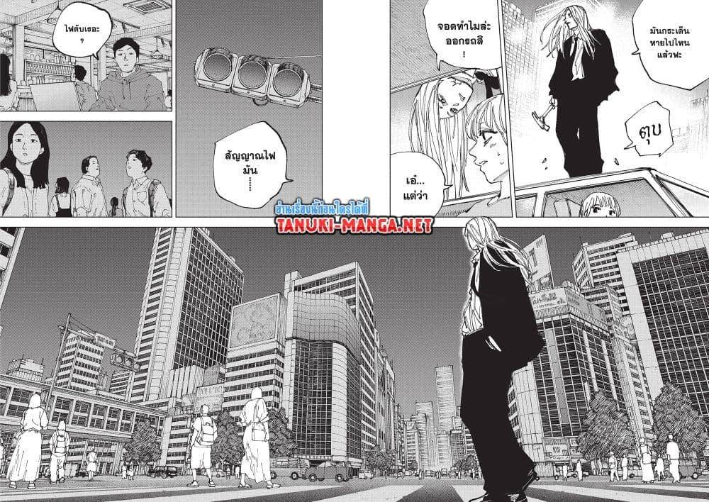 Sakamoto Days ตอนที่ 253 page 10