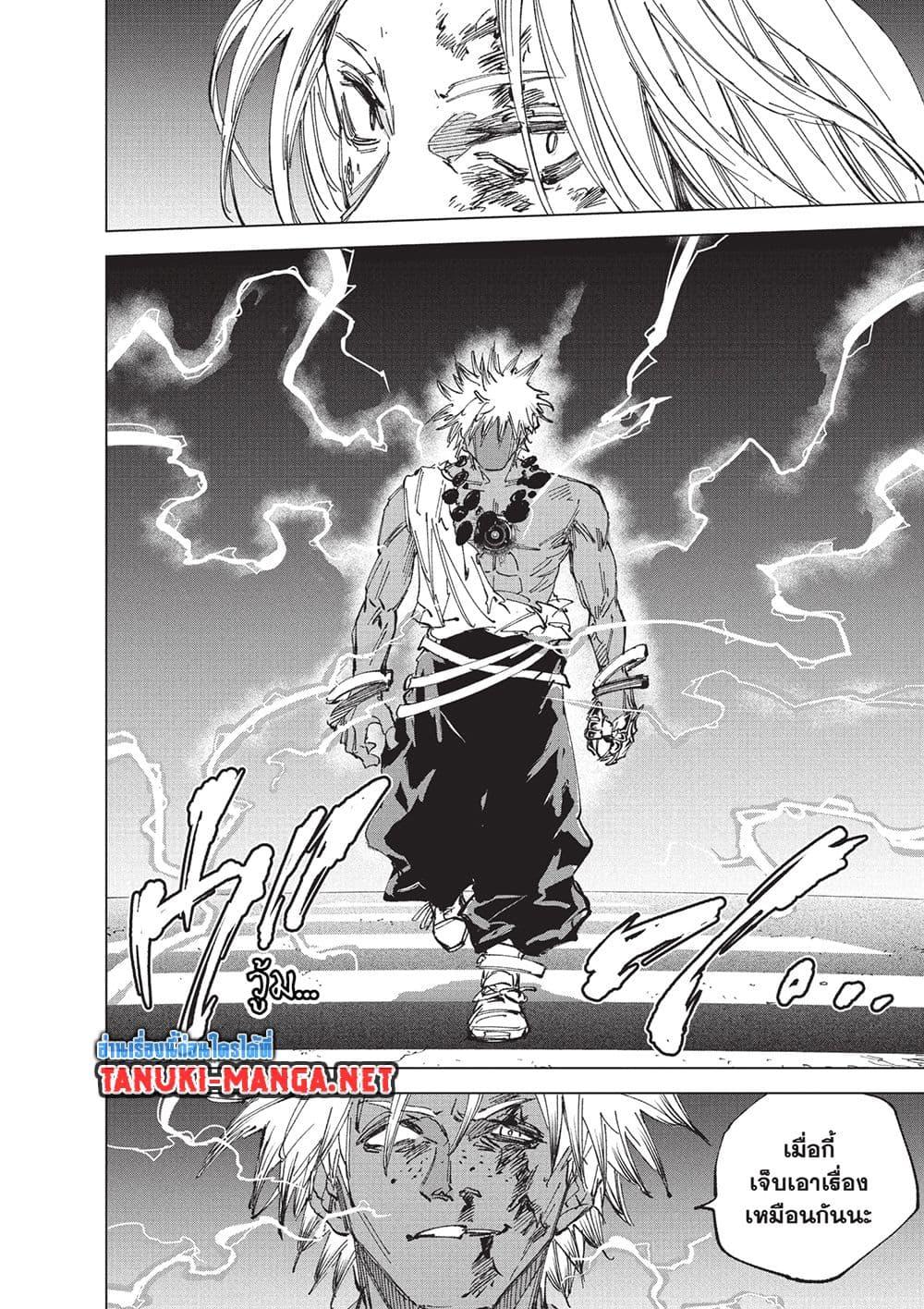 Sakamoto Days ตอนที่ 253 page 11