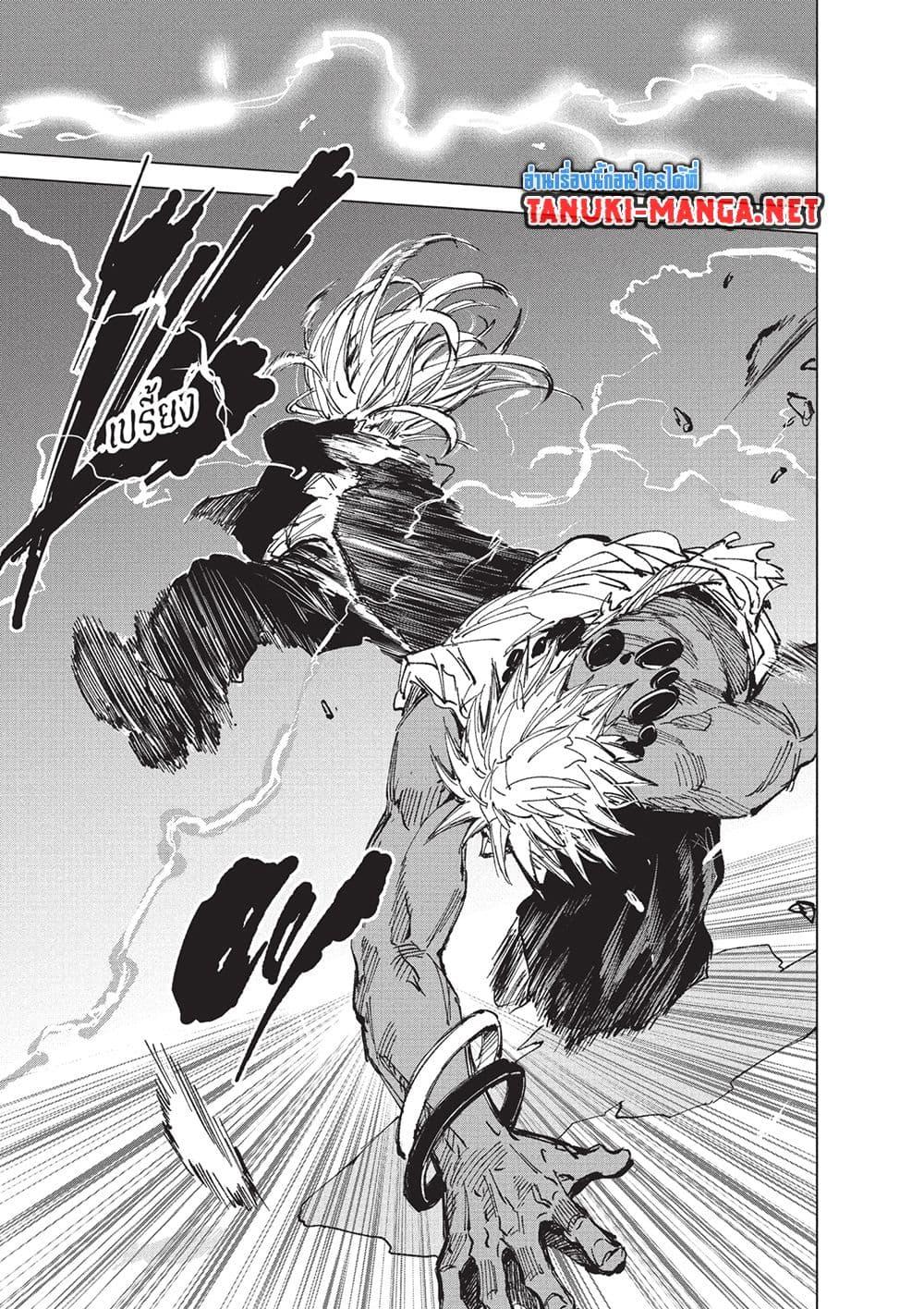 Sakamoto Days ตอนที่ 253 page 12