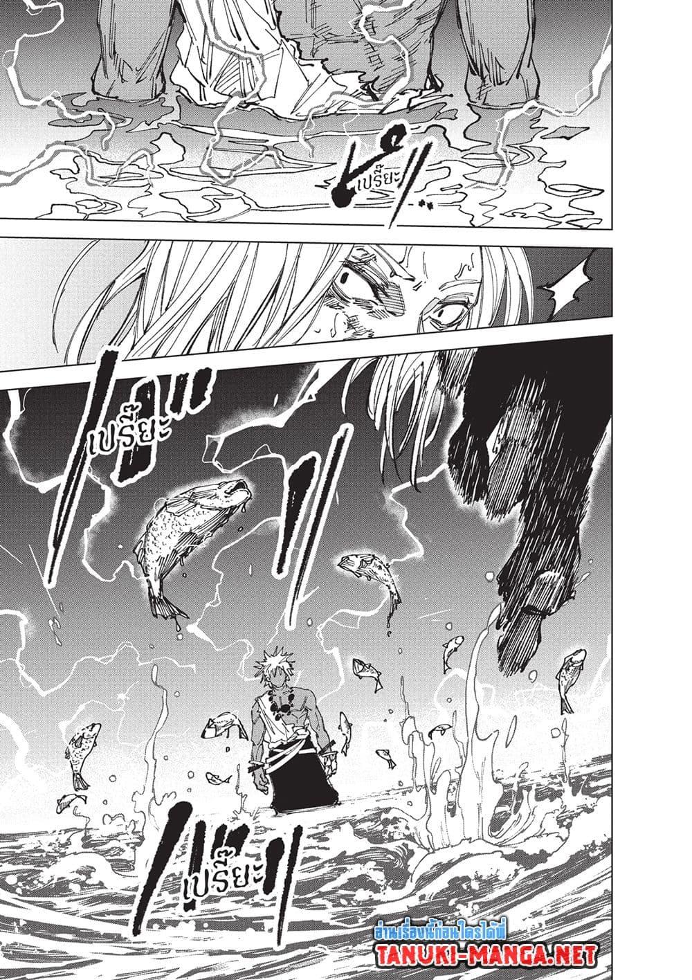 Sakamoto Days ตอนที่ 253 page 14