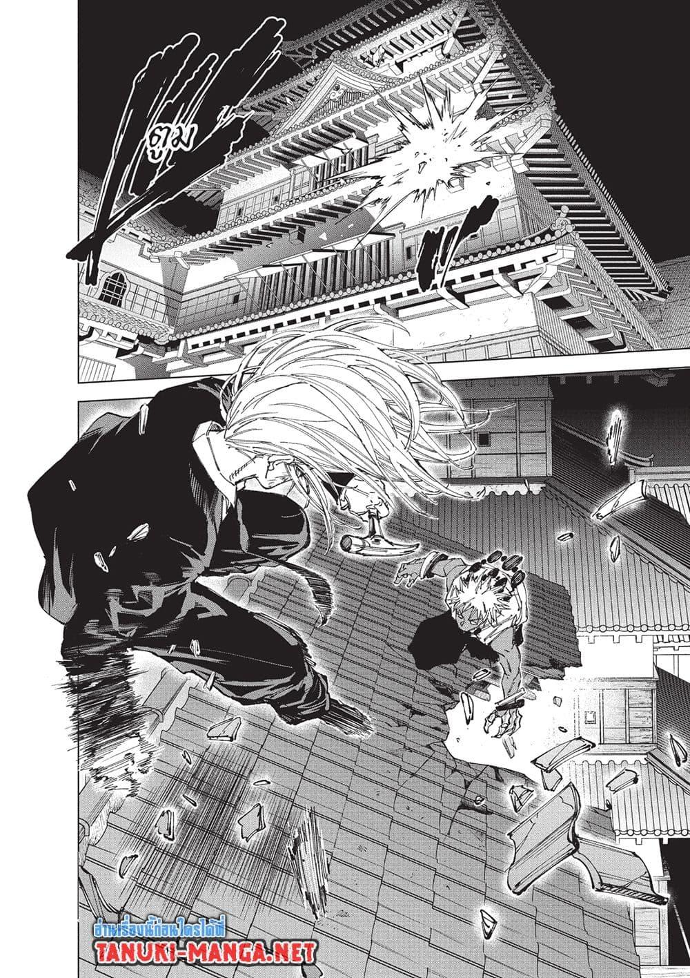 Sakamoto Days ตอนที่ 254 page 1