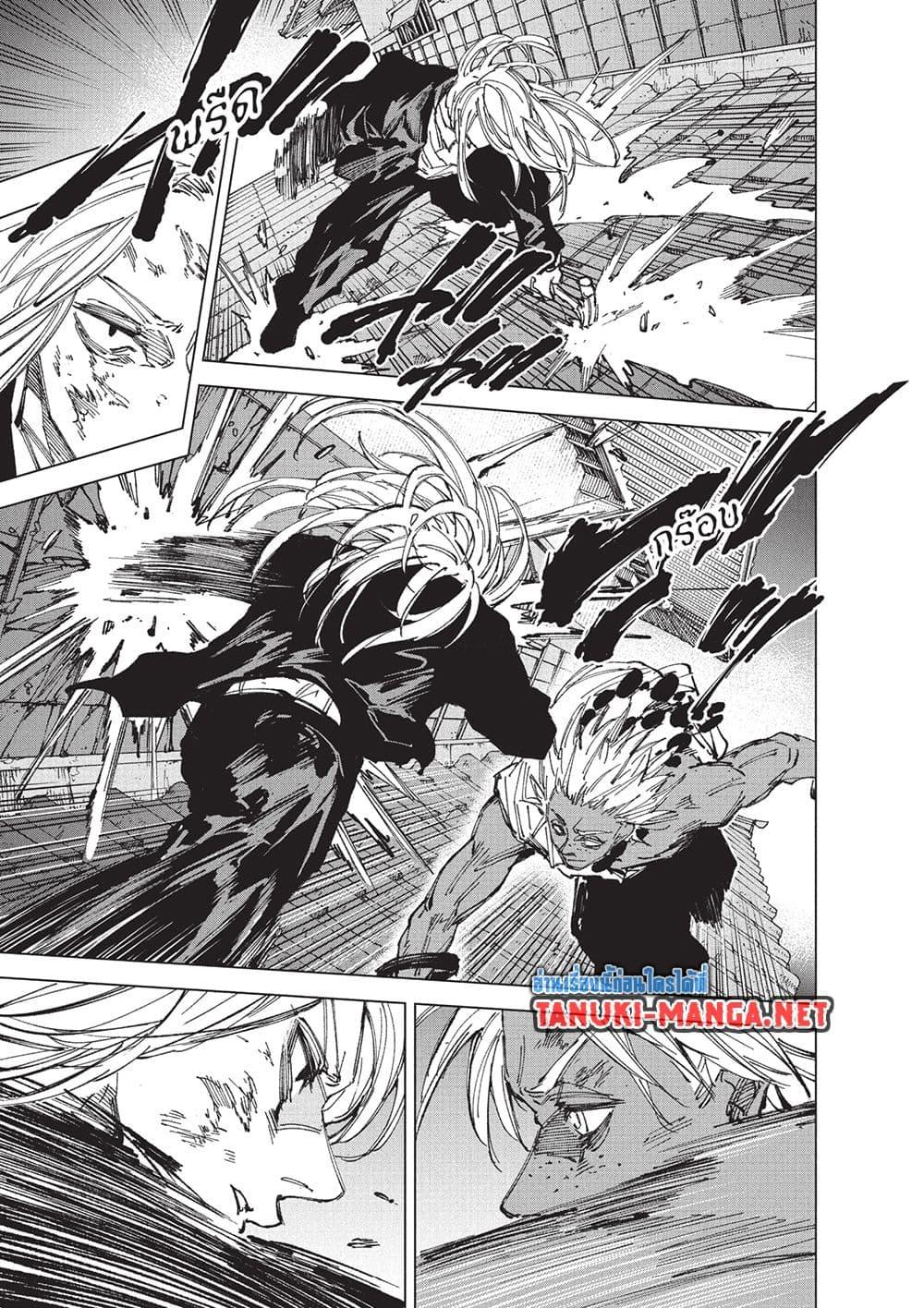 Sakamoto Days ตอนที่ 254 page 2